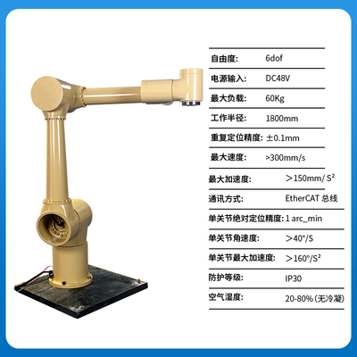QX61800大码垛60kg机器人机械手臂可定制